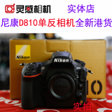 尼康D810 全画幅单反相机 原装正品 广州实体店 d810 单机身