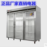 银都不锈钢三开门立式展示柜保鲜柜冷藏柜冰柜蔬菜水果饮料陈列柜