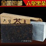 广西梧州正宗六堡茶黑茶窖藏十二年原生特级农家茶250克茶砖包邮