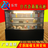 乐雪0.9米日式直角蛋糕柜/面包柜/风冷柜/冷藏柜/保鲜柜/展示柜/
