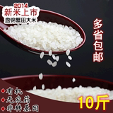 东北大米盘锦大米有机农家新米5kg10斤包邮比五常大米稻花香好吃