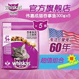 伟嘉成猫干粮吞拿鱼三文鱼味保护视力猫粮300g*5袋营养猫粮