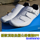 禧玛诺Shimano公路锁鞋公路自行车锁鞋骑行专业竞赛锁鞋RP9 RP900