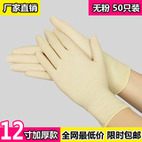 一次性医用手套橡胶工业手套劳保乳胶耐油塑胶指麻手术手套批发