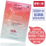 日本代购MINON氨基酸保湿补水面膜敏感肌肤干燥肌COSME大赏单片装