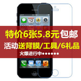 iphone 5/5s手机保护贴膜苹果5/5S高清磨砂钻石专用屏保 后背盖膜