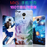 魅族MX5手机外壳 魅族5手机套 MX5保护壳 手机壳个性定制动漫软硬