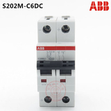 正品ABB微型断路器S202M-C6DC 2P 6ADC直流专用空气开关
