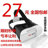 vrbox虚拟现实眼镜智能头戴式vr头盔3d眼镜手机魔镜立体眼镜影院