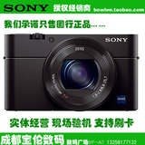 Sony/索尼DSC-RX100M3黑卡RX100III RX1003便携数码相机 国行正品
