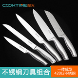 酷太 正品厨房用品刀具套装 菜刀 切片刀多用刀磨刀棒不锈钢菜刀