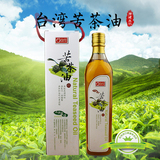 台湾苦茶油 食用纯天然山茶油 耐高温纯天然进口食用油护肤油包邮