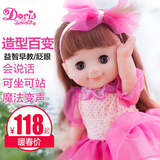 多丽丝智能对话娃娃会说话唱歌眨眼的洋娃娃套装儿童玩具女孩