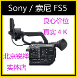 SONY/索尼 PXW-FS5 FS5K套机专业级轻量化4K摄像机北京国行现货