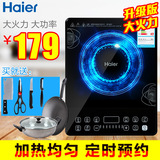 电磁炉Haier/海尔 C21-H1202电磁炉特价家用触摸屏电池炉灶正品