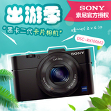 Sony/索尼 DSC-RX100M2黑卡二代数码相机索尼卡片机花呗分期相机