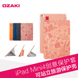 OZAKI ipad mini4创意保护套苹果平板皮套超薄壳4休眠迷你支架