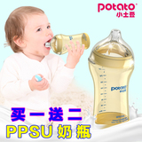 小土豆超宽口经PPSU塑料宝宝奶瓶哺乳自然防摔防胀气无柄260毫升