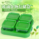 美国Green Sprouts小绿芽玻璃保鲜密封储存盒 辅食盒 可微波冷藏