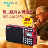 Nogo/乐果 R908老年人收音机便携式MP3音乐播放器跟屁虫迷你音响