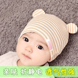 婴儿帽子0-3-6-12个月胎帽睡觉帽宝宝帽子套头帽春秋新生儿帽子春