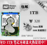 西数 单碟 1T 2.5寸串口笔记本硬盘 WD10SPCX 7mm超薄 5400转/16M