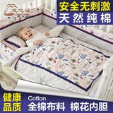 婴儿床上用品套件全棉新生婴儿床围宝宝床品四件套纯棉可拆洗被子