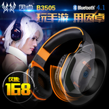 因卓 B3505蓝牙耳机4.1通用双耳立体声游戏音乐无线耳麦头戴式潮