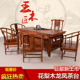 花梨木龙凤茶桌 仿古实木新中式家具 明清古典 功夫茶桌椅组合
