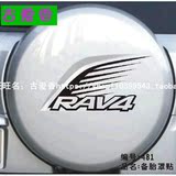 汽车贴纸 丰田RAV4改装 车贴 备胎贴 汽车贴纸 反光车贴 备胎罩贴