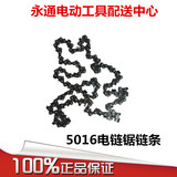 5016款电链锯链条锯伐木锯切割机电锯链条链板电动工具配件
