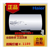 Haier/海尔电热水器 ES60H-D5D3(E)50L/60L/80升无线遥控电脑版