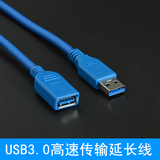 usb3.0延长线公对母U盘网卡鼠标硬盘延长线数据加长线0.5米1米2米