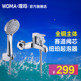 WOMA瑝玛淋浴花洒套装增压手持喷头全铜混水阀简易淋浴器SW001