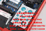 外星人ALIENWARE 笔记本电脑升级固态硬盘内存上海实体店现场维修