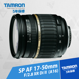 Tamron腾龙17-50mm镜头F2.8 Di II LD恒定大光圈佳能尼康口A16