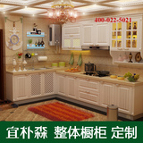 宜朴森橱柜 欧式白色整体橱柜定做吸塑定制天津家具中式模压烤漆