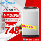 Midea/美的 MB55-V3006G 5.5公斤全自动波轮洗衣机不锈钢 家用