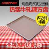 suncity阳晨 长方形牛轧糖烤盘 蛋糕卷饼干多功能烘焙模具烤箱用