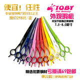 包邮TOBY外观瑕疵专业宠物美容剪刀狗修毛7.5寸8寸直剪牙剪弯剪