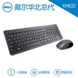 原装正品 Dell/戴尔 KM632高端经典无线 鼠标 键盘 超薄 套装件