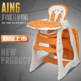 aing爱音C011多功能分体儿童餐椅/组合椅/宝宝餐椅/可变书桌躺椅