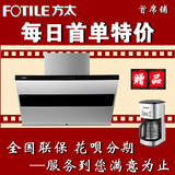 Fotile/方太 CXW-200-JQ25TE 侧吸式抽油烟机新品风魔方烟机