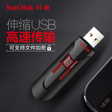 SanDisk/闪迪32G高速U盘 USB3.0商务加密创意车载u盘 CZ600正品