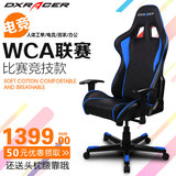 DXRACER迪锐克斯LOL电脑椅子fe08电竞游戏座椅人体工学办公椅WCA