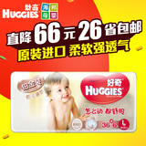 Huggies好奇铂金装纸尿裤L36+6片婴儿尿不湿L码加大号进口
