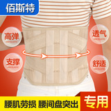 护腰带夏季透气腰椎保暖钢板腰托间盘腰围突出腰间盘保健养生护理