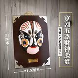 中国京剧脸谱挂件面具五路财神摆件北京特色礼品工艺品送老外礼物