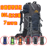 【天天特价】专业户外登山包男60L大容量双肩防水旅行包川藏背包