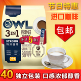 越南或新加坡 进口咖啡 OWL猫头鹰 特浓即溶三合一速溶咖啡800克